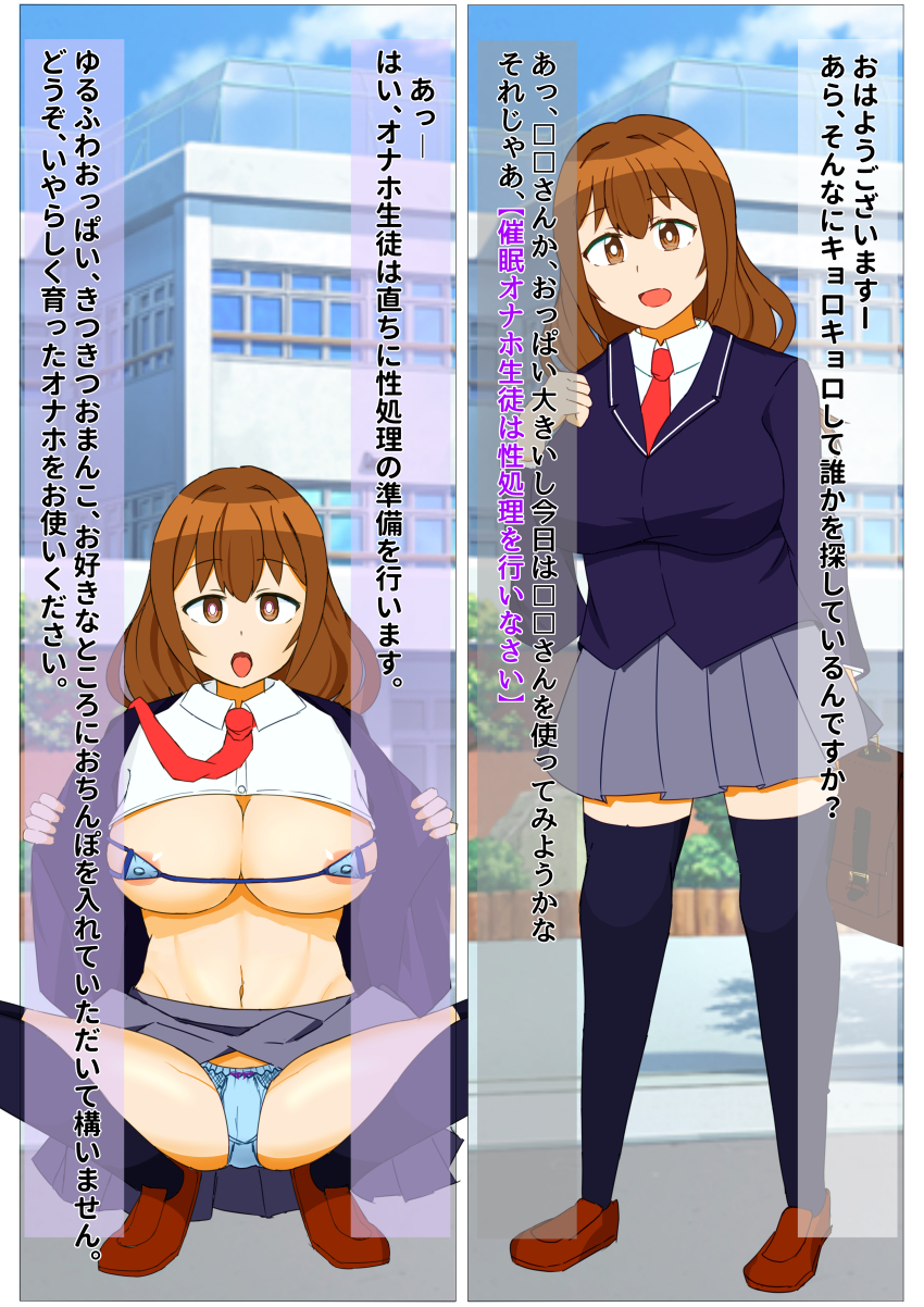 absurdres altered_common_sense ass aware before_and_after brown_eyes brown_hair dialogue exposed_chest indifferent japanese_text mk2owl navel open_mouth original panties short_hair short_skirt skirt smile speech_bubble squatting text thighhighs thought_bubble tie torn_clothes translated unaware