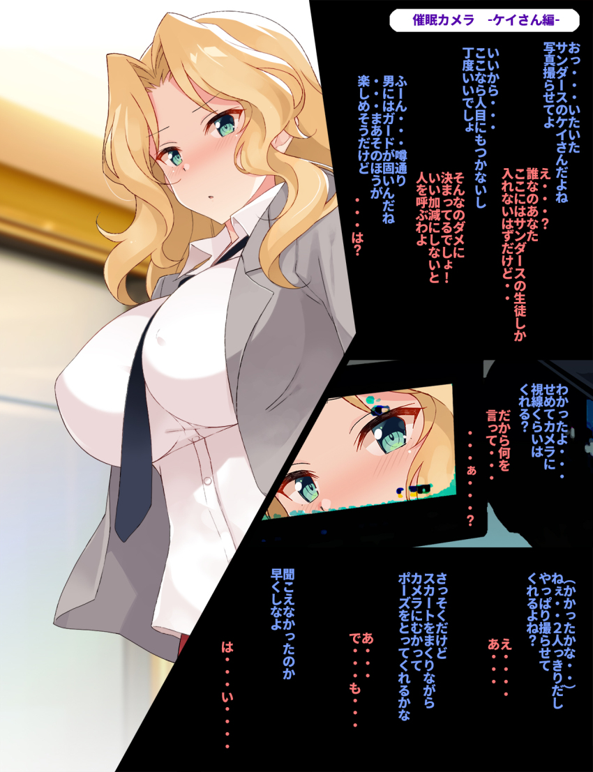 astro_guy2 blonde_hair blue_eyes blush breasts femsub girls_und_panzer kay_(girls_und_panzer) school_uniform text translation_request