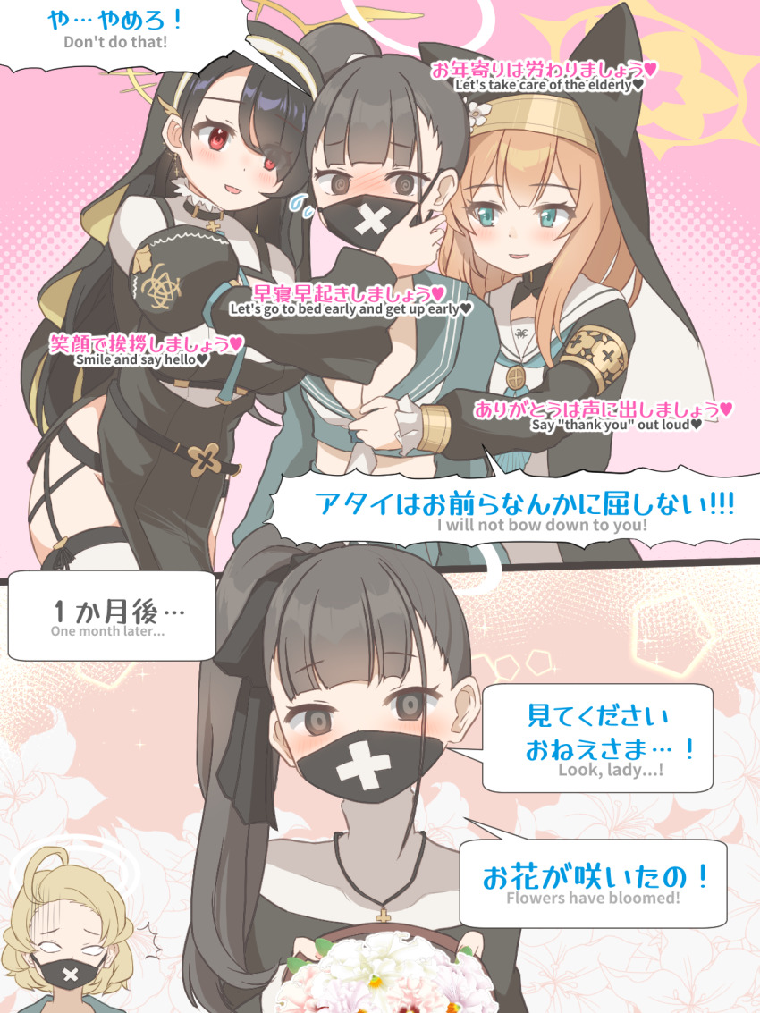 before_and_after black_hair blonde_hair blue_archive blue_eyes blush breast_grab breasts cleavage comic cross dialogue earrings face_mask female_only femdom femsub flower groping hair_covering_one_eye halo hard_translated headdress hinata_(blue_archive) hug mari_(blue_archive) mask multiple_doms multiple_girls nun ponytail purification red_eyes school_uniform side_ponytail sukeban_(mg)_(blue_archive) sukeban_(smg)_(blue_archive) surprised text tififox undressing yuri