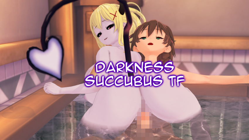 3d darkness_(konosuba) english_text kazuma_satou kono_subarashii_sekai_ni_shukufuku_wo! monster_girl succubus tagme takumisrealmtf text transformation