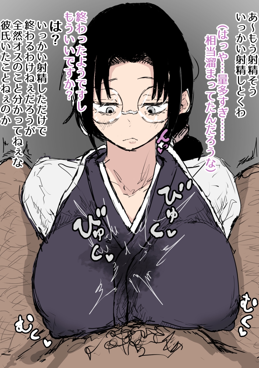 absurdres age_difference altered_common_sense black_hair bleach breasts cleavage clothed_paizuri collarbone cum cum_on_breasts cum_on_clothes dialogue empty_eyes erect_nipples erect_nipples_under_clothes femsub glasses grey_eyes huge_breasts indifferent japanese_text katori_batsuunsai long_hair maledom paizuri ponytail pov pov_dom ririri speech_bubble text translated