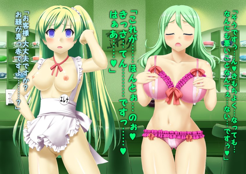 apron bottomless breasts bubble_dream empty_eyes green_hair maid naked_apron nude original text topless translated unaware