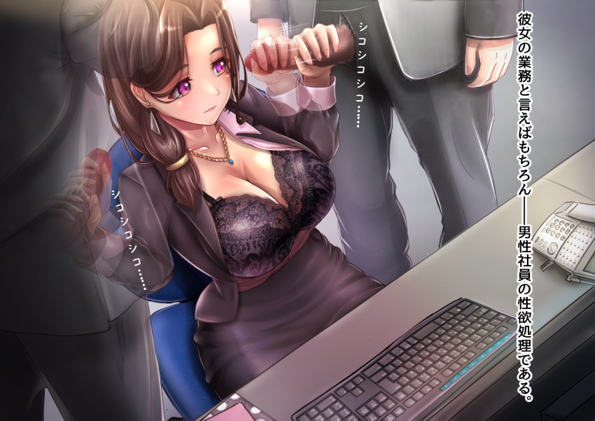 airi_gotou altered_common_sense bra breasts brown_hair censored cleavage comic erection exposed_chest expressionless femsub handjob haruto_miyakura higehiro huge_breasts indifferent large_breasts long_hair maledom milf necklace netorare penis skirt text translation_request