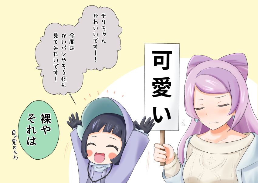 arms_above_head black_hair blush closed_eyes clothed dialogue earrings female_only humor japanese_text loli long_hair miriam_(pokemon) multiple_girls na_shacho nintendo pokemon pokemon_scarlet_and_violet poppy_(pokemon) purple_hair rika_(pokemon) sign simple_background smile text translated