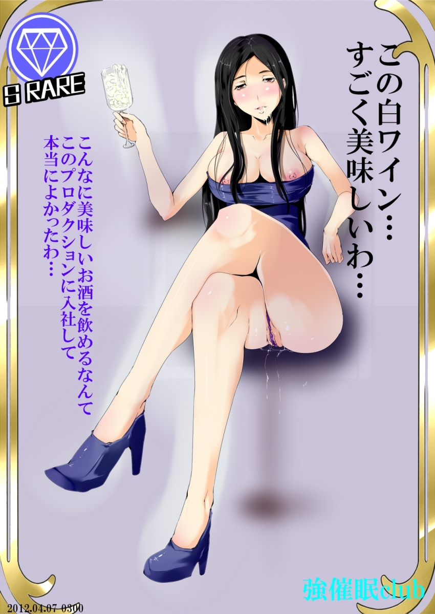 altered_common_sense ass black_hair blush breasts brown_eyes card cleavage collarbone crossed_legs cum cum_drinking cum_in_mouth dress drinking drool erect_nipples female_only femsub happy_trance high_heels hiiragi_shino huge_breasts long_hair looking_at_viewer nyuu_(manekin-eko) open_mouth panties pov pov_dom pussy_juice smile solo text the_idolm@ster thong translation_request underwear