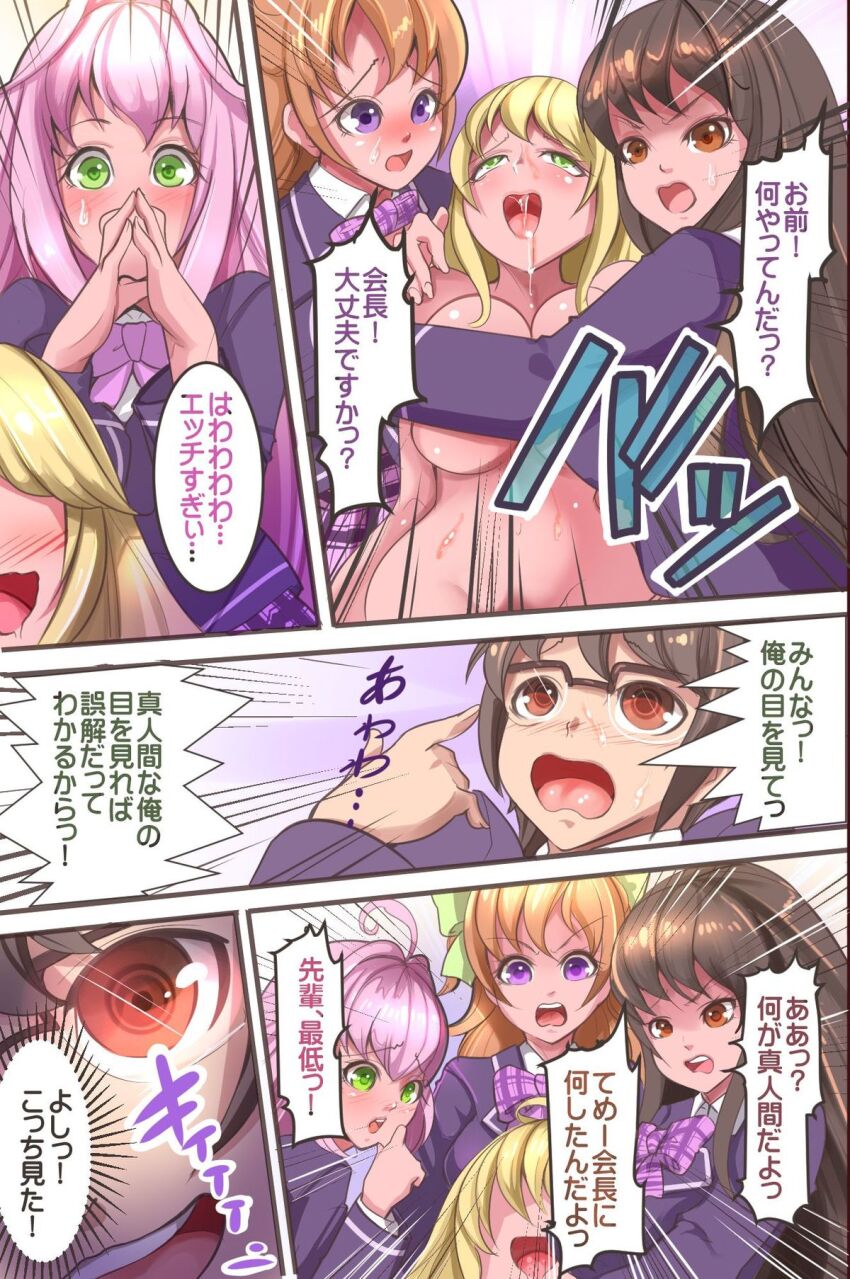 blonde_hair breasts brown_hair comic femsub happy_trance large_breasts maledom multiple_girls red_hair saimin_seitokai_saiminjutsu_de_kanzen_shihai school_uniform text translated