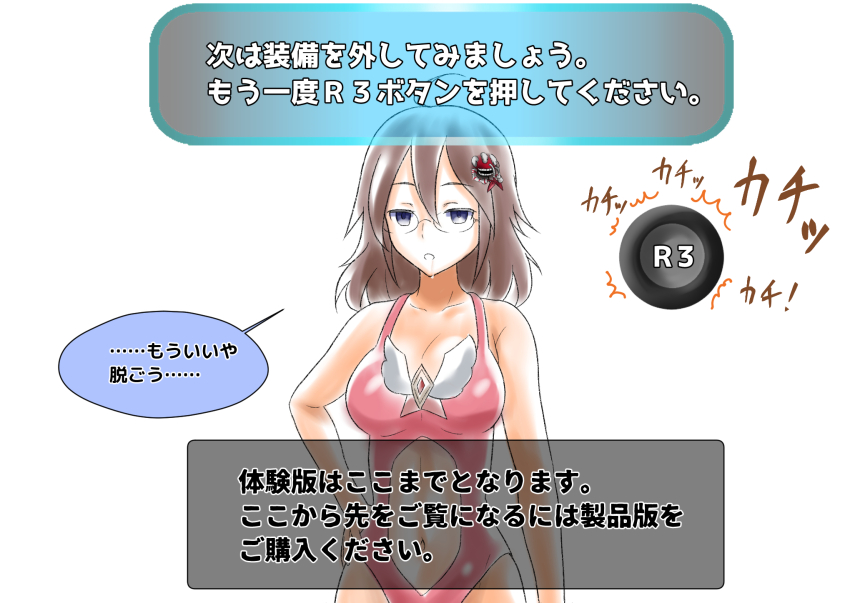 breasts brown_hair dialogue drool empty_eyes femsub glasses humor na_shacho simple_background swimsuit text translated
