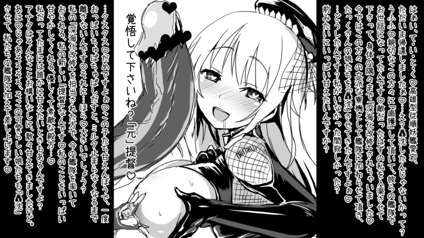 atago_(kantai_collection) blush breasts caption collar corruption dazed drool femsub gloves greyscale happy_trance heart heart_eyes kantai_collection large_breasts latex long_hair maledom monochrome open_clothes opera_gloves personification satou_kuuki sweat symbol_in_eyes tentacles text translation_request