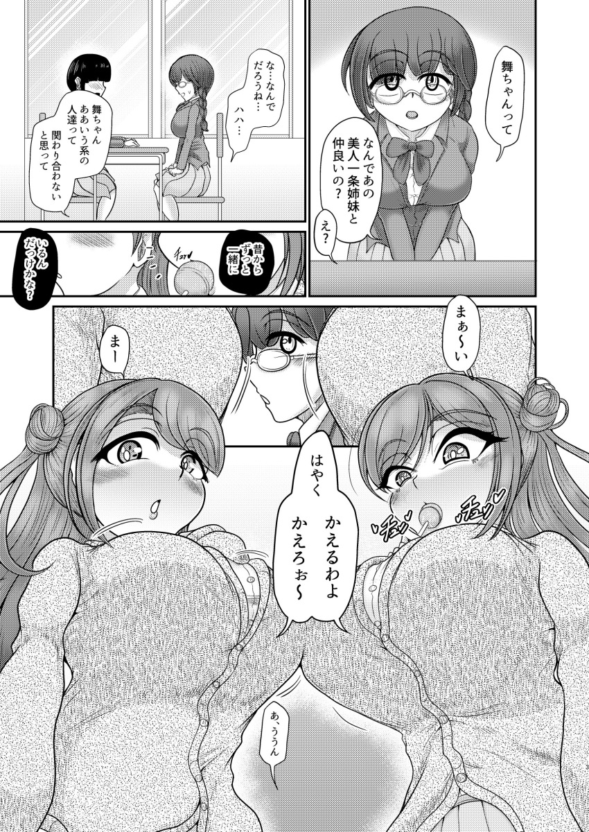 bangs blush bow braid breast_press breasts comic dialogue female_only femdom femsub glasses greyscale huge_breasts large_breasts long_hair multiple_doms multiple_girls original school_uniform skirt tokorosu translated yuri