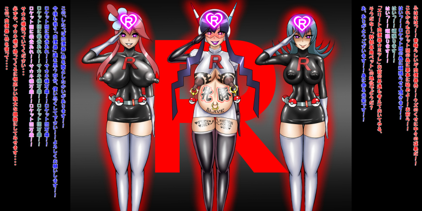 black_hair blue_hair body_writing boots breasts caption corruption discolored_nipples elesa enemy_conversion erect_nipples evil_smile female_only femsub gloves glowing glowing_eyes headphones heart heart_eyes large_breasts multiple_girls nintendo nipple_piercing piercing pink_eyes pokemon pokemon_black_and_white pokemon_black_and_white_2 pokemon_heartgold_and_soulsilver pregnant red_hair ring_eyes sabrina saluting skyla smile standing standing_at_attention symbol_in_eyes tattoo team_rocket text thigh_boots translation_request visor