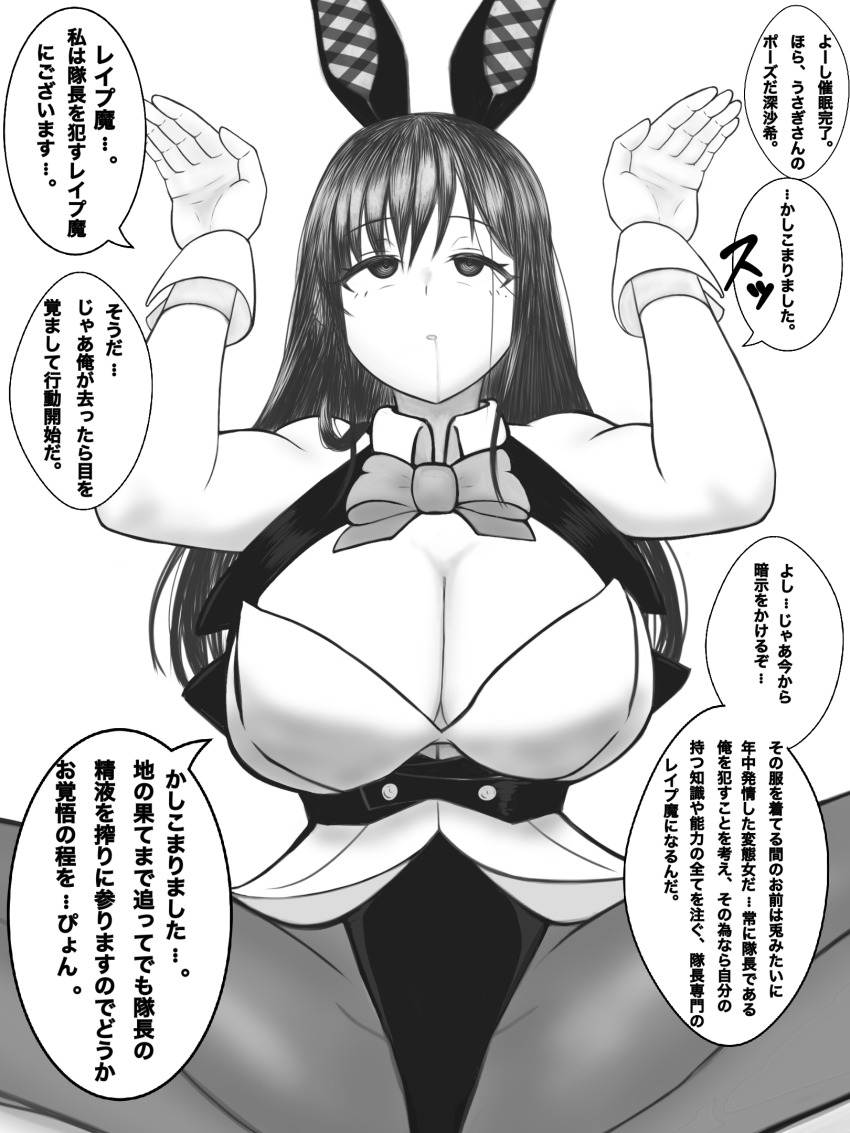 alice_gear_aegis altered_common_sense bow bow_tie breasts bunny_ears bunny_girl bunny_pose bunnysuit cleavage clothed cuffs dialogue drool eye_roll fake_animal_ears female_only femsub greyscale huge_breasts japanese_text long_hair mikaripa misaki_kagome monochrome open_mouth pantyhose ring_eyes simple_background solo squatting text translated white_background