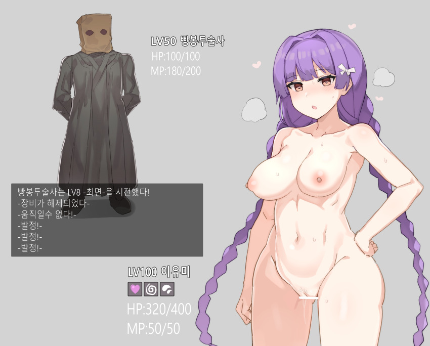 bottomless breasts breath censored counter_side expressionless femsub gameplay_mechanics hand_on_hip heart jageungansik korean large_hips lee_yumi navel nude orange_eyes purple_hair pussy pussy_juice ribbon standing text topless translation_request twin_braids twintails unaware