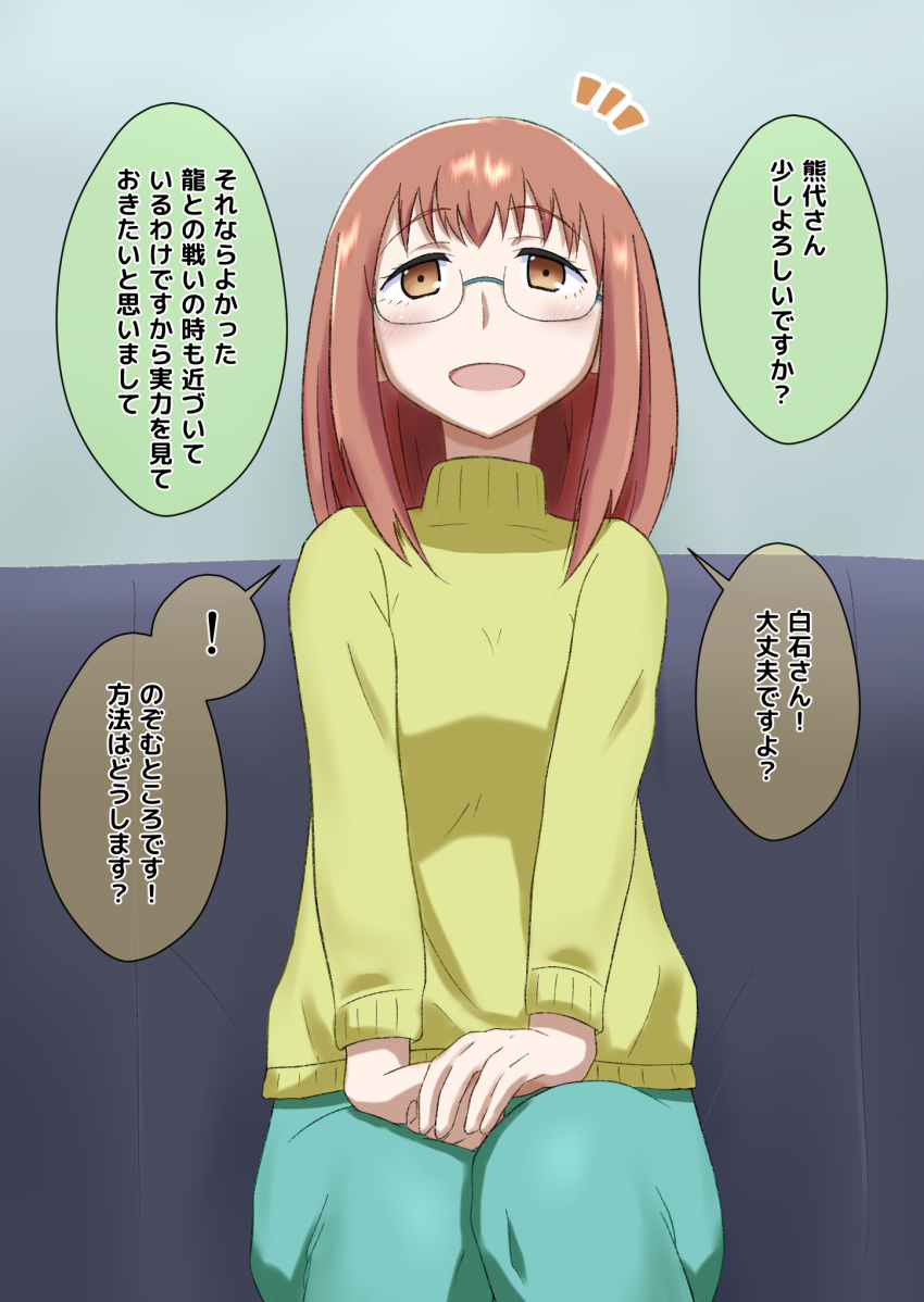 brown_eyes brown_hair dialogue glasses harumi_kumashiro na_shacho planet_with sitting sweater text translated