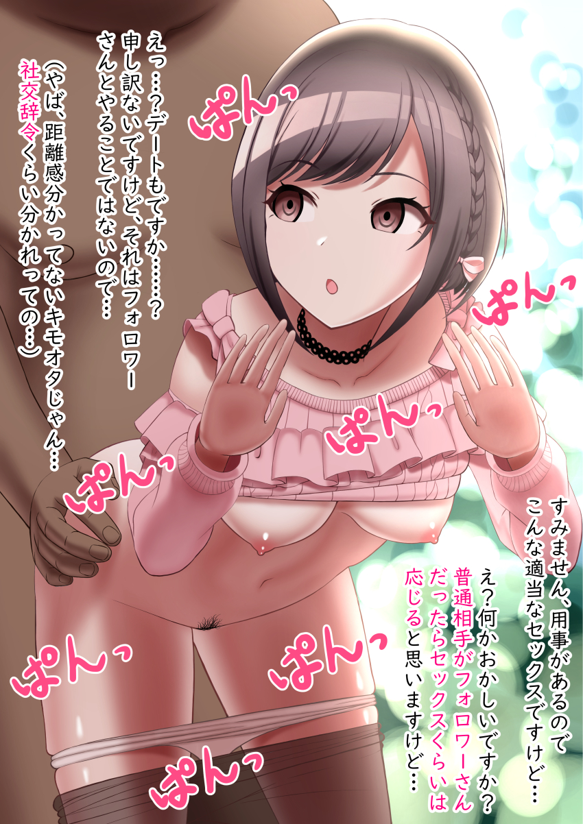 age_difference altered_common_sense ass ass_grab choker cleavage collarbone comic empty_eyes erect_nipples femsub hypnodaisuki indifferent large_breasts looking_back maledom open_mouth pantyhose project_sekai shinonome_ena shirt_lift text translation_request unaware