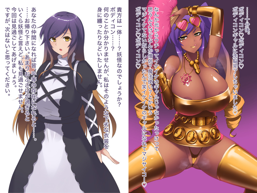 before_and_after bimbofication breast_expansion breasts brown_hair byakuren_hijiri cheerleader corruption dancer dark_skin dress drill_hair female_only femsub ganguro gloves gold hat huge_breasts japanese_text jewelry kakikorori long_hair looking_at_viewer mantra multicolored_hair purple_hair solo steam thighhighs thong touhou transformation translated translation_request twintails two-tone_background yellow_eyes