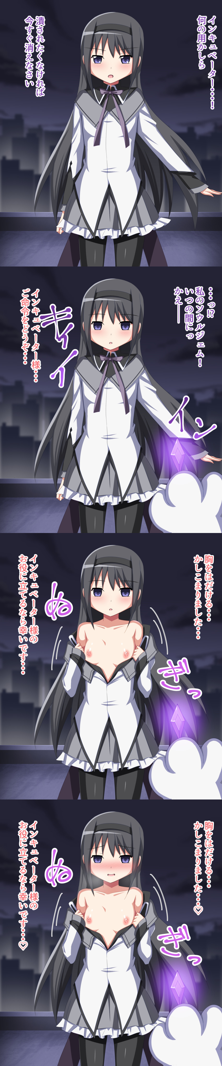 before_and_after black_hair blush collarbone empty_eyes exposed_chest female_only femsub hair_band happy_trance homura_akemi hypnotic_accessory kyubey long_hair magical_girl pantyhose paradox puella_magi_madoka_magica ribbon school_uniform skirt small_breasts solo text translation_request undressing