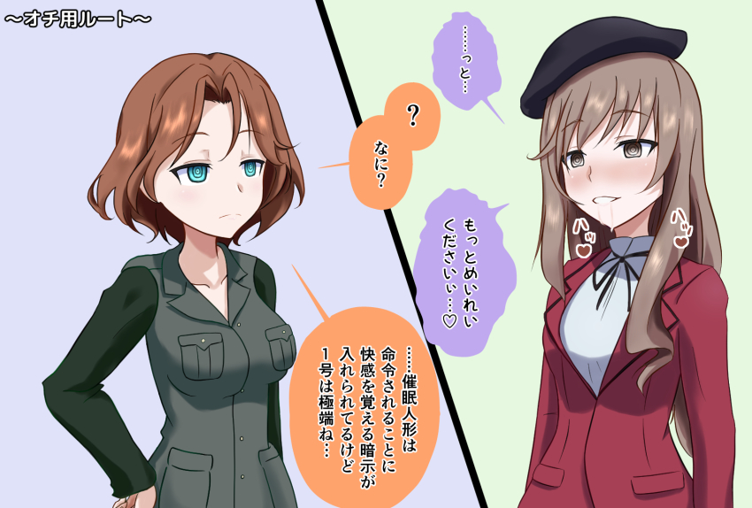 azumi_(girls_und_panzer) blue_eyes brown_eyes brown_hair chiyo_shimada dialogue drool femdom femsub girls_und_panzer happy_trance hypnotized_hypnotist long_hair na_shacho short_hair standing standing_at_attention text translated