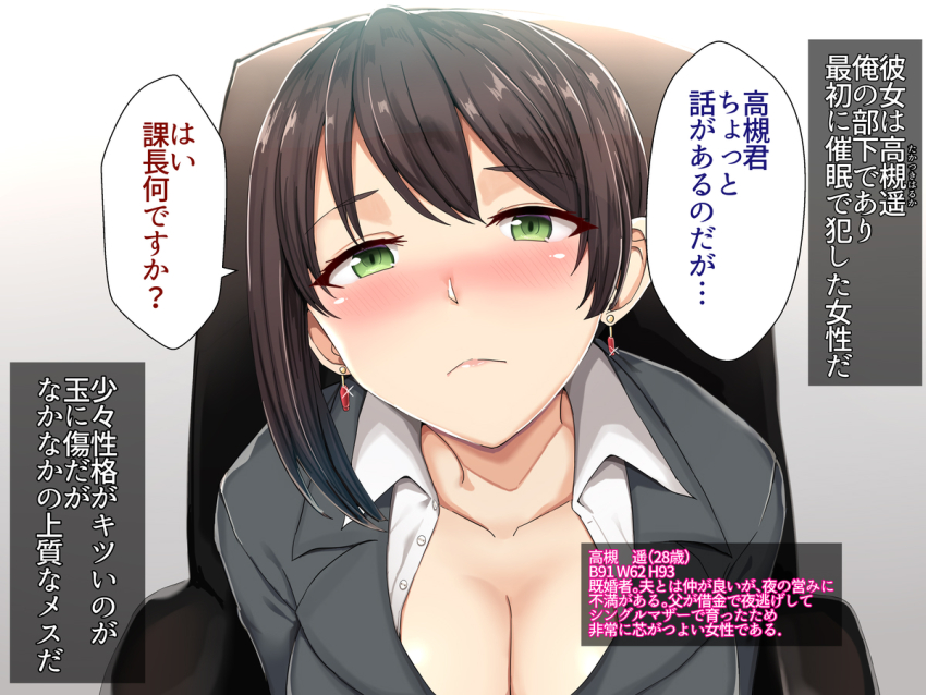 altered_common_sense breasts brown_hair business_suit earrings green_eyes haruka_takatsuki jewelry large_breasts office_lady original shinyashiki text translated