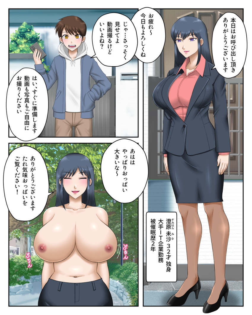 altered_common_sense bare_shoulders black_hair breasts brother_and_sister brown_hair business_suit cleavage collarbone dialogue erect_nipples femsub happy_trance hoodie huge_breasts japanese_text jeans long_hair maledom mitsuo_tatsuta navel original shota skirt text topless translation_request undressing