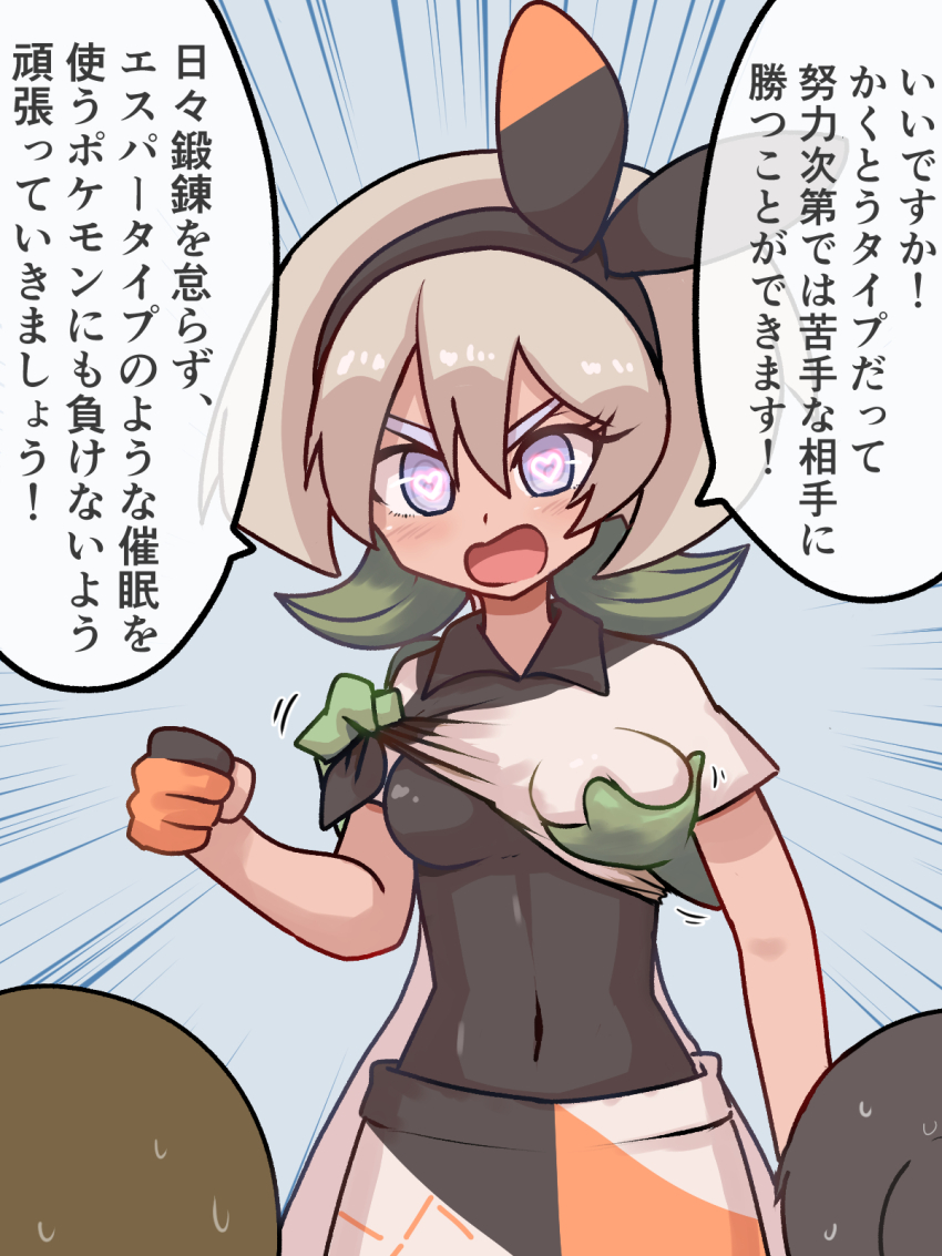 bea_(pokemon) blue_eyes blush breast_grab female_only femdom femsub gardevoir hair_ribbon heart_eyes kurachi nintendo open_mouth pokemon pokemon_sword_and_shield silver_hair simple_background tagme text translation_request unaware