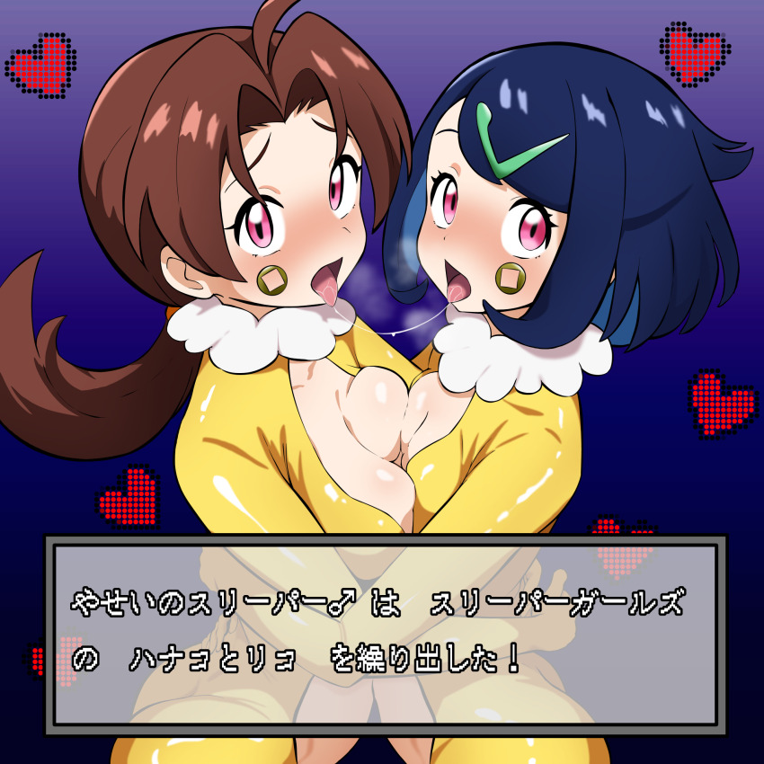 ahoge alternate_costume black_hair blush bodysuit breast_press breasts brown_hair collarbone delia_ketchum female_only femsub hair_clips hair_ornament heart hug hypno hypno_outfit japanese_text large_breasts liko_(pokemon) long_hair looking_at_viewer milf multicolored_hair multiple_girls multiple_subs nintendo open_mouth pink_eyes pokemon pokemon_(anime) ponytail short_hair small_breasts spit_trail symmetrical_docking text tongue tongue_out translated yuri