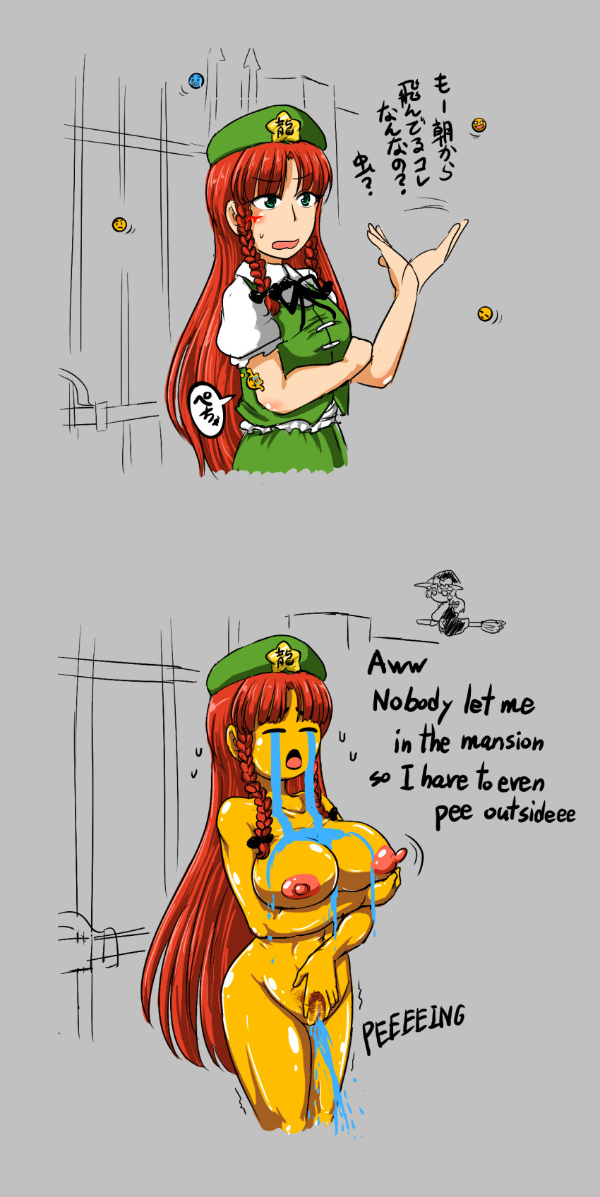 altered_perception before_and_after bottomless breasts emoji femsub hong_meiling japanese_text memetic_control nude sukedai tears text topless touhou transformation translation_request urination