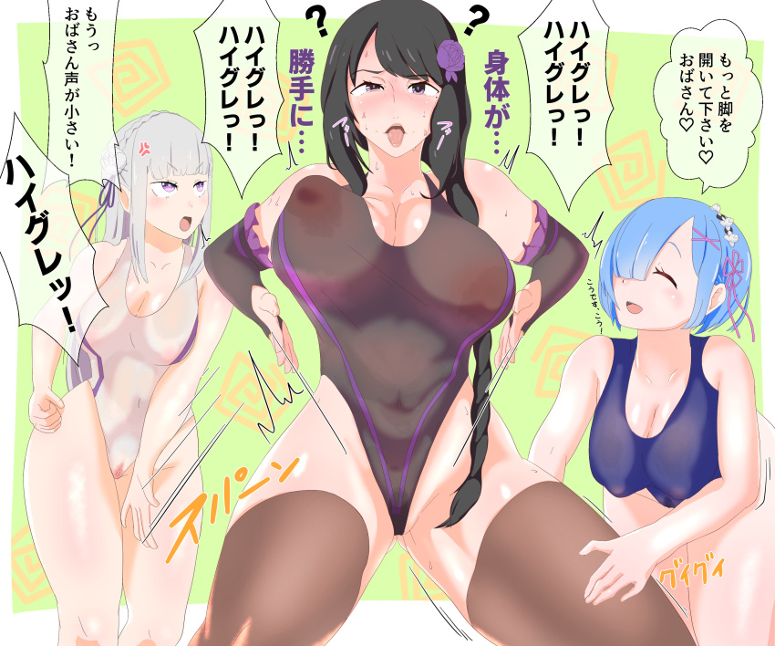 artist_request breasts elf_ears elsa_granhiert emilia_(re:zero) femdom femsub haigure large_breasts re:zero_starting_life_in_another_world rem_(re:zero) straight-cut_bangs swimsuit text translation_request