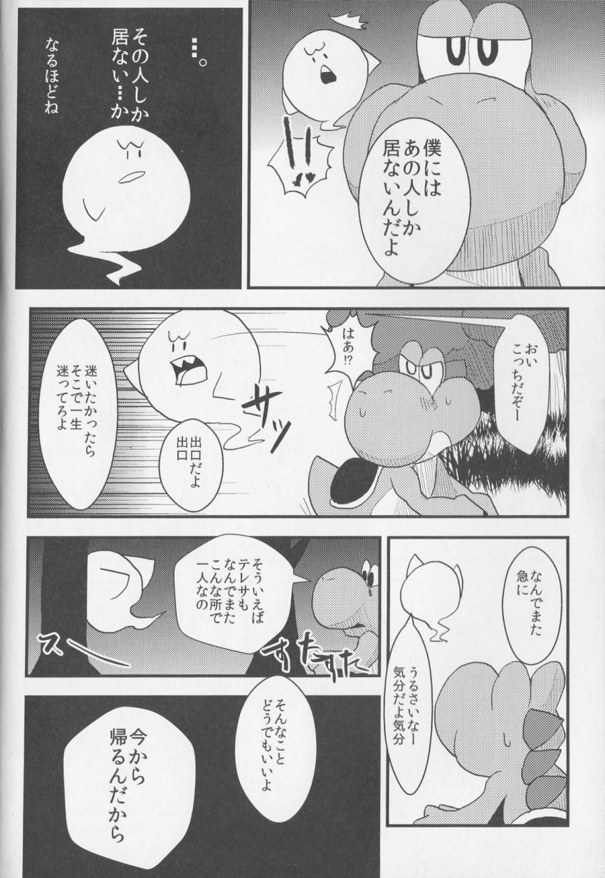 boo comic ghost greyscale nintendo possession super_mario_bros. tagme text translation_request yoshi