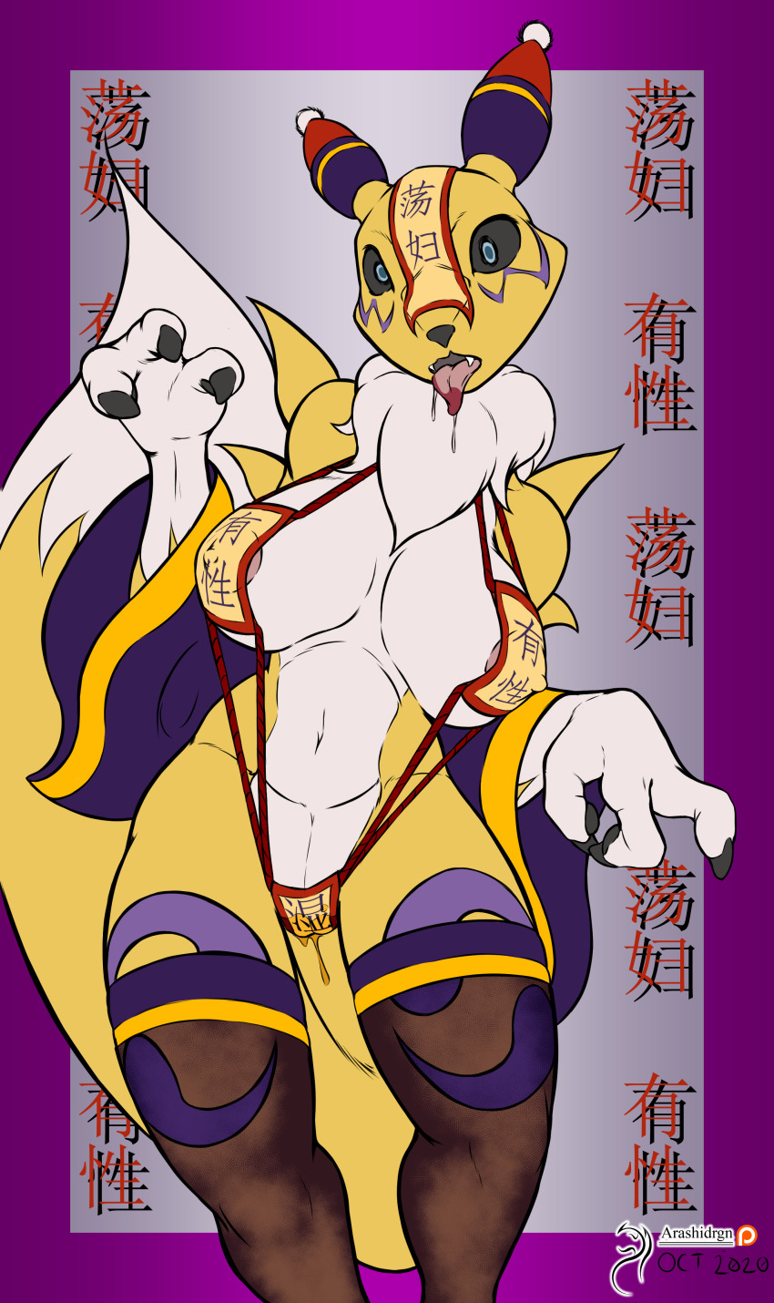 absurdres arashidrgn breasts digimon drool female_only femsub fox_girl furry large_breasts open_mouth pussy pussy_juice renamon sling_bikini talisman text tongue tongue_out topless