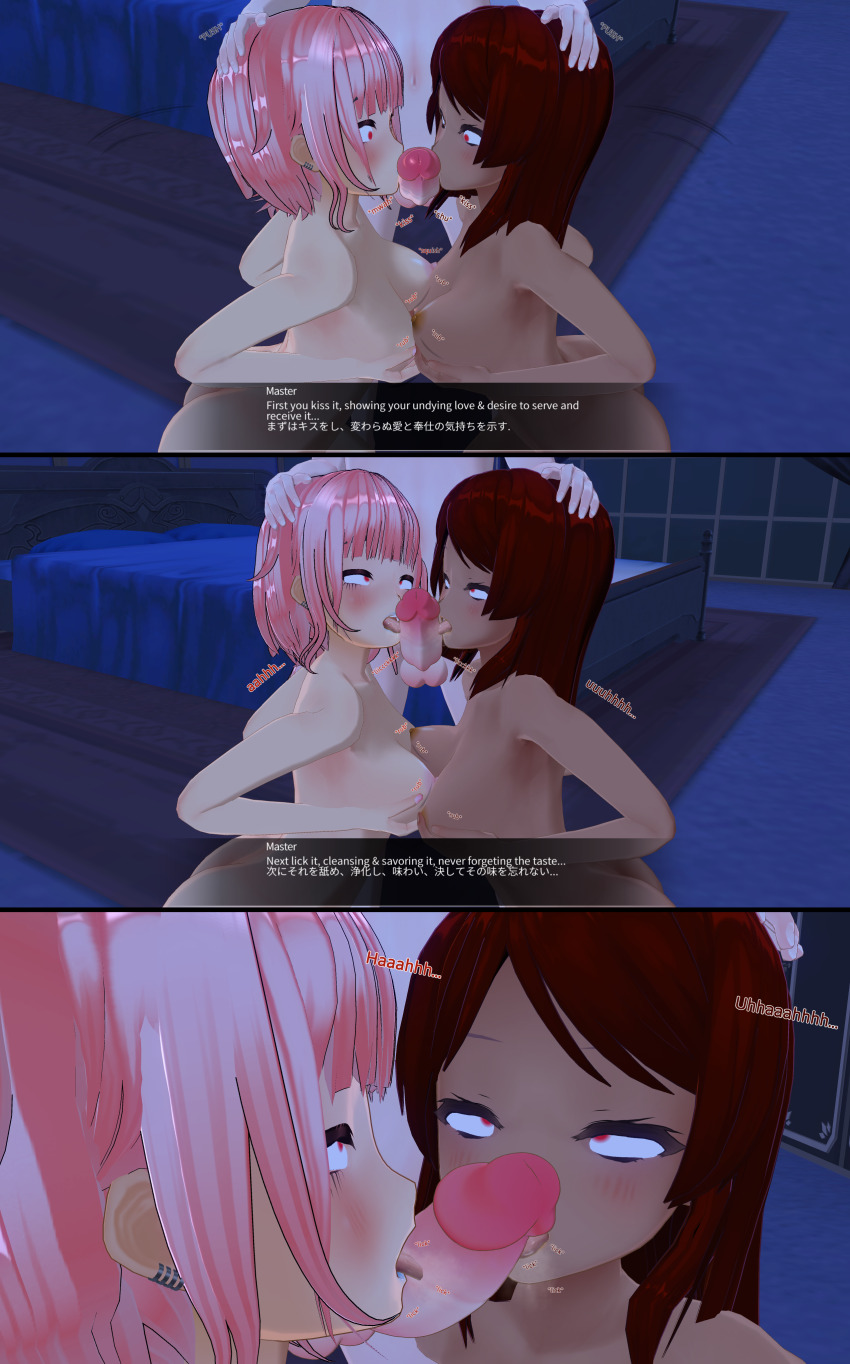 breast_fondling breast_grab breath custom_maid_3d_2 dark_skin drool earrings eye_roll gahhag kissing licking light_skin nipples nude penis pink_hair red_eyes red_hair tongue tongue_out