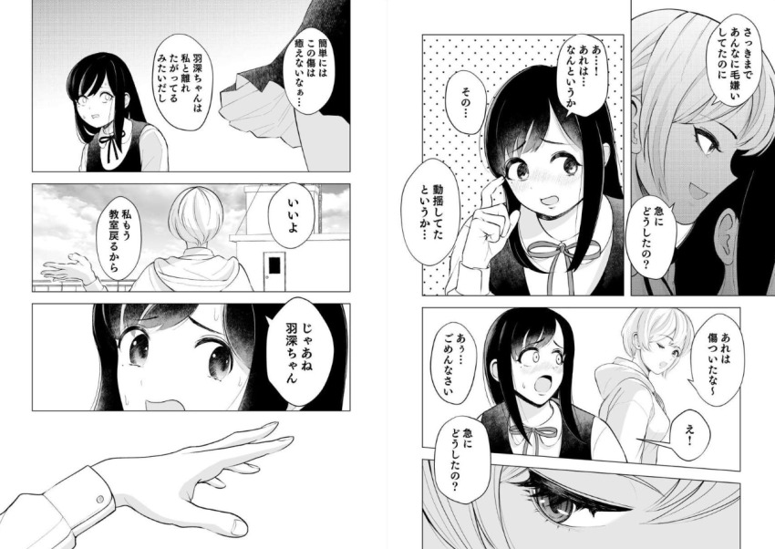 altered_perception consensual femdom femsub greyscale nao_ikegami translation_request yuri