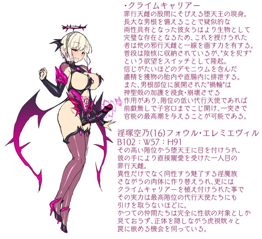 alternate_color_scheme alternate_costume alternate_hair_color blush breasts censored character_profile crotch_tattoo earrings empty_eyes erect_nipples erect_nipples_under_clothes evil_smile fingerless_gloves futa_only futanari futasub gloves halo heavy_eyelids huge_breasts japanese_text leash leotard looking_at_viewer nail_polish navel navel_piercing nipple_piercing original penis piercing red_eyes rubber satou_kuuki see-through shoes short_hair simple_background smile solo sorano_koizuka_(satou_kuuki) tattoo text thighhighs white_background wings