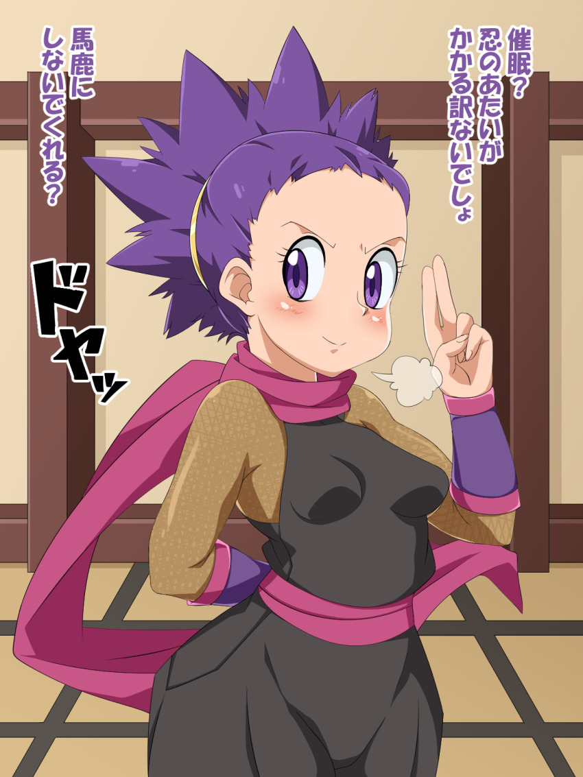 janine_(pokemon) ninja nintendo pokemon pokemon_heartgold_and_soulsilver purple_eyes purple_hair text translated umejiru