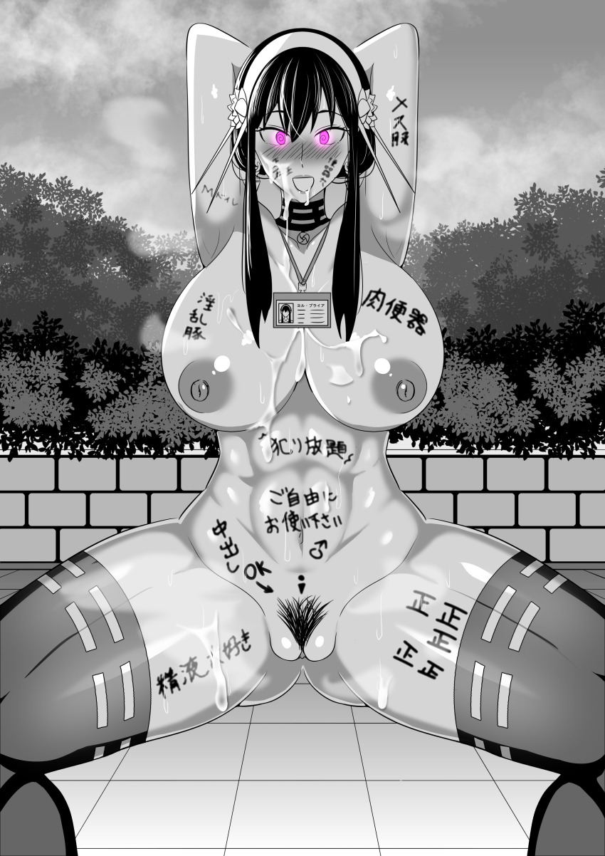abs absurdres after_fellatio after_paizuri ahoge armpits arms_above_head ass black_hair body_writing breasts censored choker cleavage cum cum_in_mouth cum_on_breasts cum_on_face erect_nipples exhibitionism glowing_eyes greyscale happy_trance huge_breasts humiliation id_card japanese_text large_hips long_hair milf navel necklace netorare pink_eyes prostitution public_use spiral_eyes spy_x_family symbol_in_eyes text thick_thighs thighhighs translation_request yamino_kuroko yor_briar