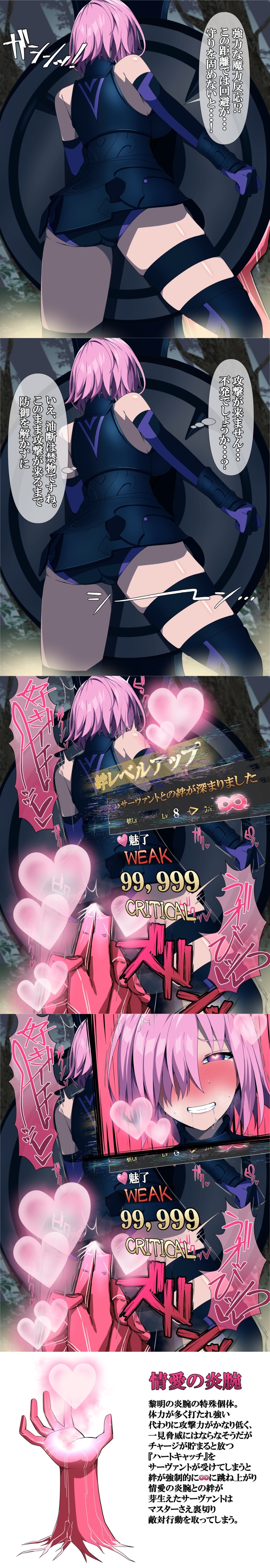 absurdres ahegao anal_fingering blush charm_(spell) dialogue drool fate/grand_order fate_(series) femsub hair_covering_one_eye heart heart_eyes hypnotic_creature hypnotic_touch mashu_kyrielight pink_hair short_hair smile speech_bubble surprised symbol_in_eyes text thought_bubble translation_request