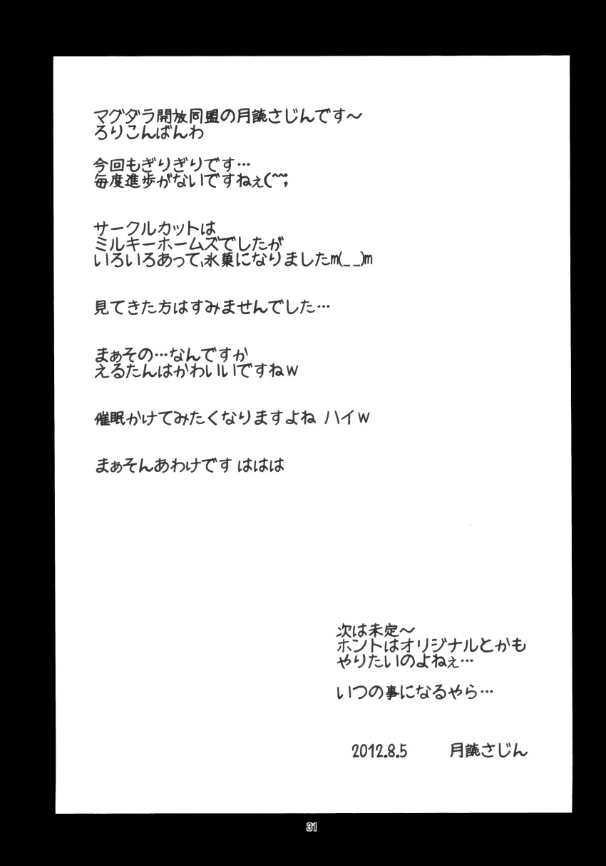 absurdres caption greyscale monochrome text translation_request tsukuyomi_sajin