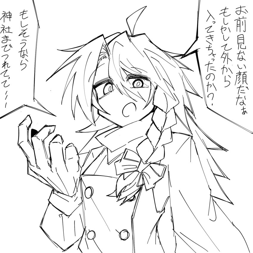 aware bow braid clothed gloves greyscale japanese_text long_hair marisa_kirisame monochrome open_mouth reply sketch text touhou translation_request