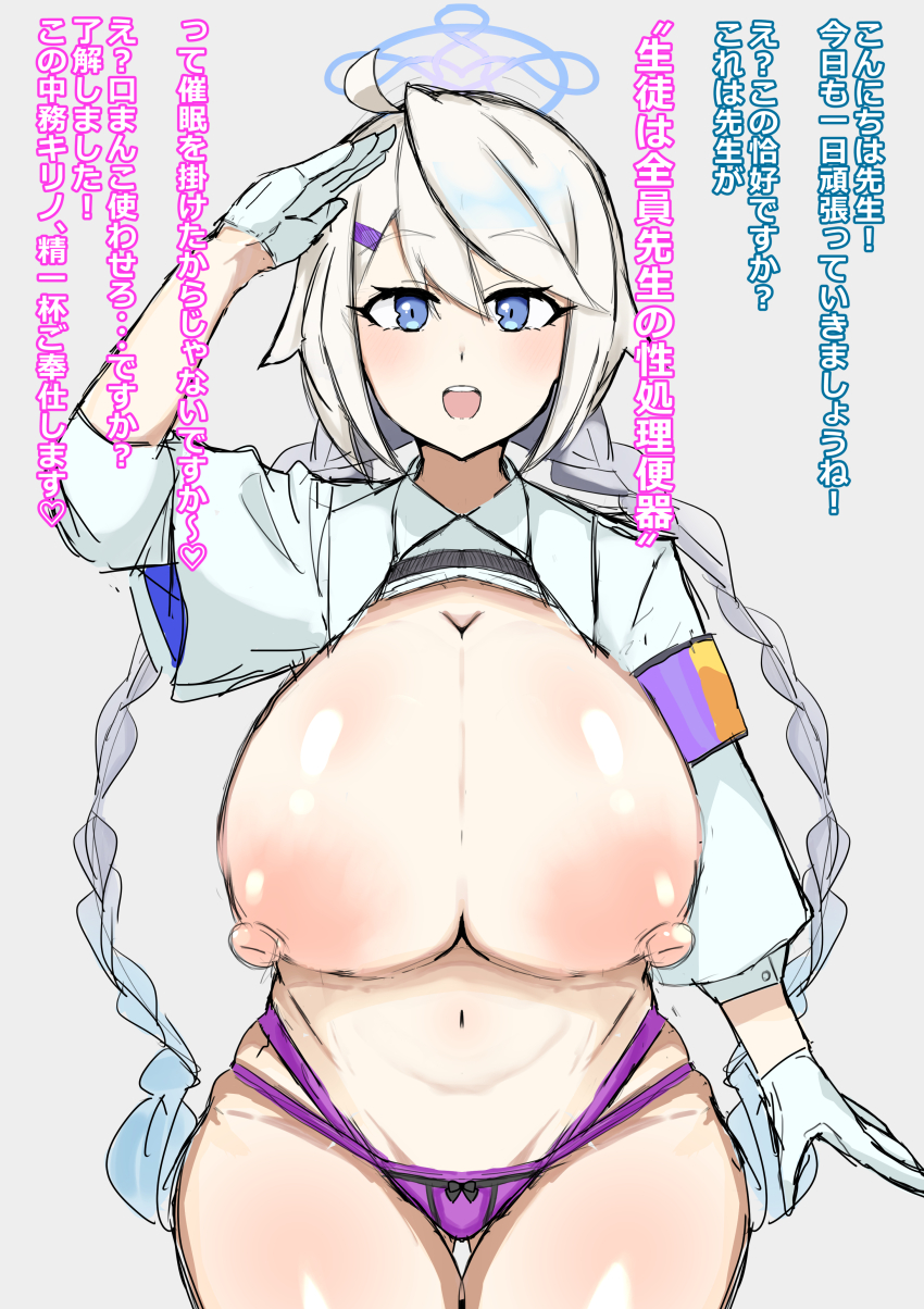 absurdres altered_common_sense blue_eyes blush breasts character_request cleavage copyright_request dialogue empty_eyes erect_nipples expressionless female_only femsub gloves huge_breasts japanese_text navel panties pov pov_dom saluting short_hair solo text thick_thighs thong translation_request white_hair yami_no_yami