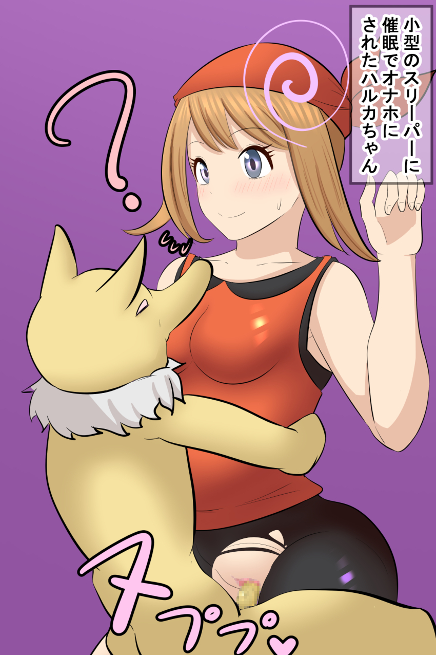 breast_sucking breasts confused femsub hypno maledom may nintendo pokemon pokemon_(creature) pokemon_ruby_sapphire_and_emerald pokephilia sex short_hair takeyari text translation_request unaware