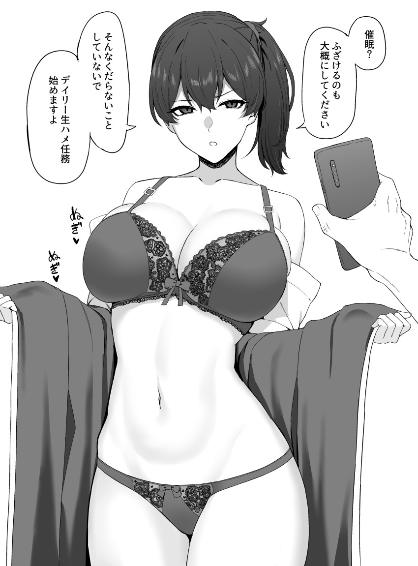 altered_common_sense angry bare_shoulders bra breasts cell_phone cleavage collarbone empty_eyes femsub greyscale huge_breasts kaga_(kantai_collection) kantai_collection male_pov maledom navel phone pov pov_dom takaman_(gaffe) tech_control text translated undressing