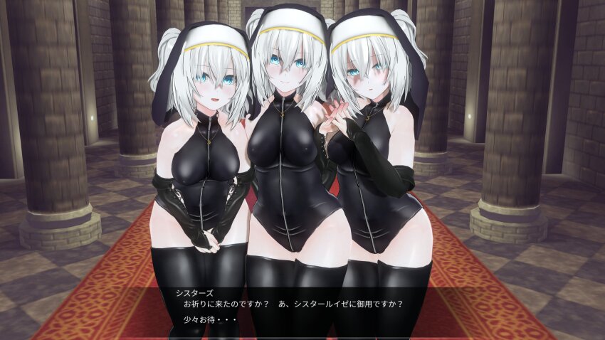3d blue_eyes collar custom_maid_3d_2 dark_side_ruler erect_nipples female_only gloves high_heels japanese_text leotard looking_at_viewer nun sisters text thick_thighs thigh_boots thighhighs translation_request twintails white_hair zipper