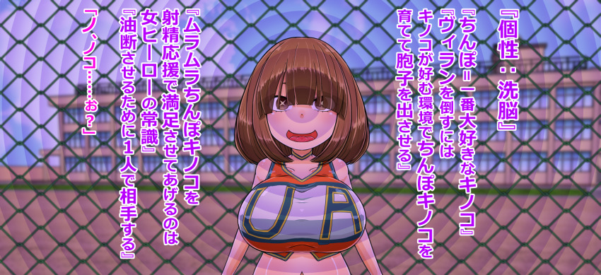 breasts brown_eyes brown_hair cheerleader dialogue hair_covering_one_eye kinoko_komori my_hero_academia o3sia outdoors see-through short_hair spiral text tie translation_request