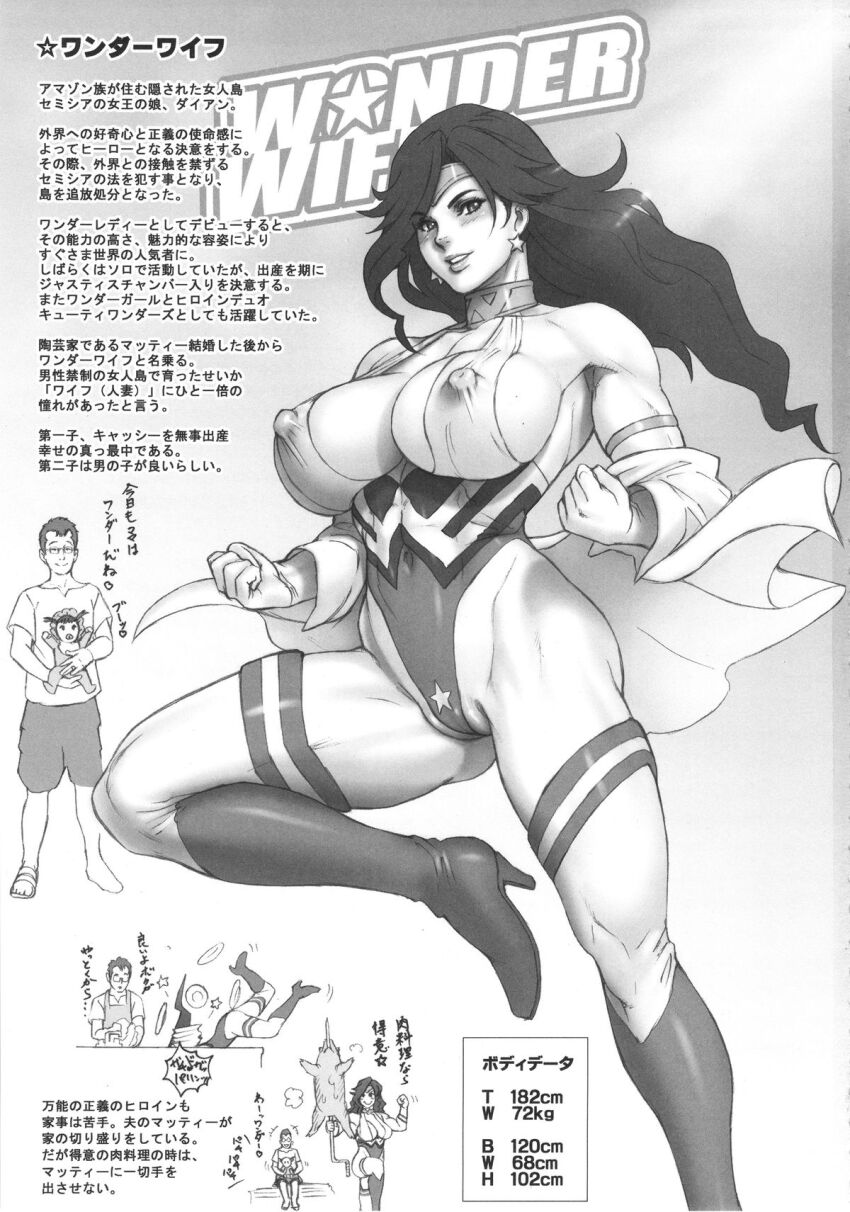 aware breasts clothed dc_comics earrings father_and_daughter kakugari_kyoudai milf mother_and_daughter nipples see-through text translation_request wonder_woman
