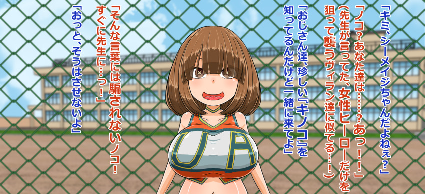 aware breasts brown_eyes brown_hair cheerleader dialogue hair_covering_one_eye kinoko_komori my_hero_academia o3sia outdoors see-through short_hair text tie translation_request