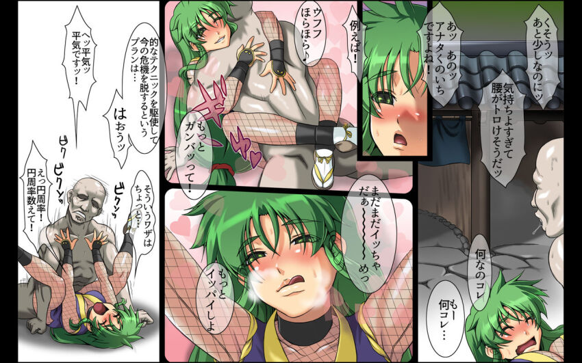 advanced_twinkle_castle_shinobi_jou_giga blush breasts comic dialogue fishnets gambarre_goemon green_eyes green_hair large_breasts no_eyes sex spread_legs tabi text torn_clothes translated vaginal yae_(goemon)