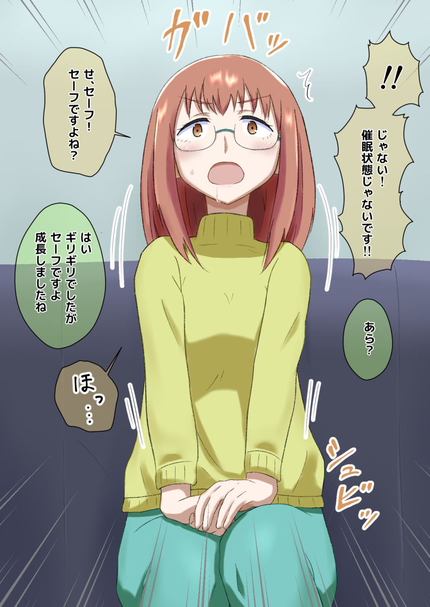 brown_eyes brown_hair dialogue femsub glasses harumi_kumashiro na_shacho planet_with sitting sweater text translated