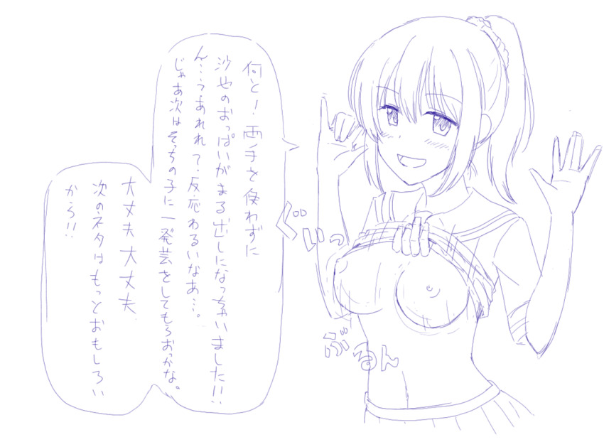 blush body_control bouncing_breasts breasts female_only large_breasts navel original possession school_uniform seiroa shirt_lift sketch small_breasts text translated