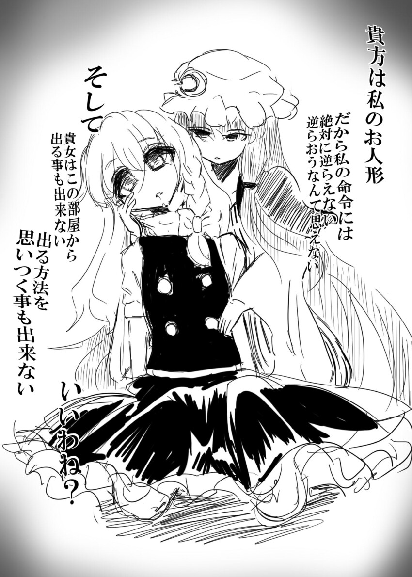 braid drool empty_eyes expressionless female_only femdom femsub hand_on_another's_cheek hat kneeling long_hair marisa_kirisame partially_translated patchouli_knowledge sketch text touhou translation_request yunhai