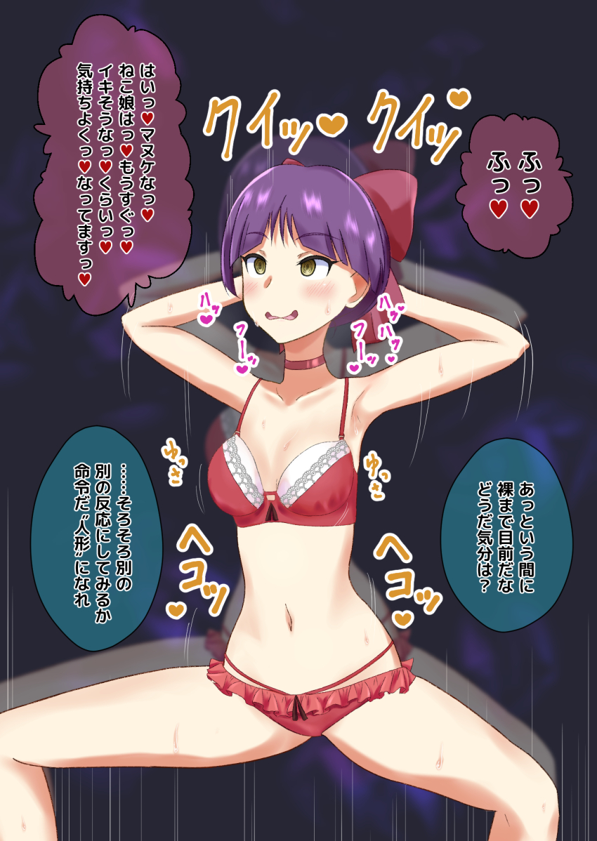 bra dialogue femsub gegege_no_kitarou na_shacho neko_musume panties purple_hair simple_background squatting text translated underwear yellow_eyes