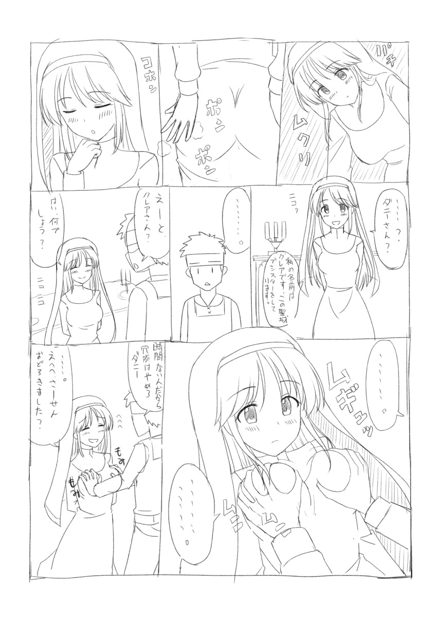 breasts comic large_breasts nun original possession seiroa text translation_request